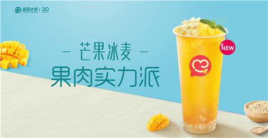 蜜雪冰城加盟